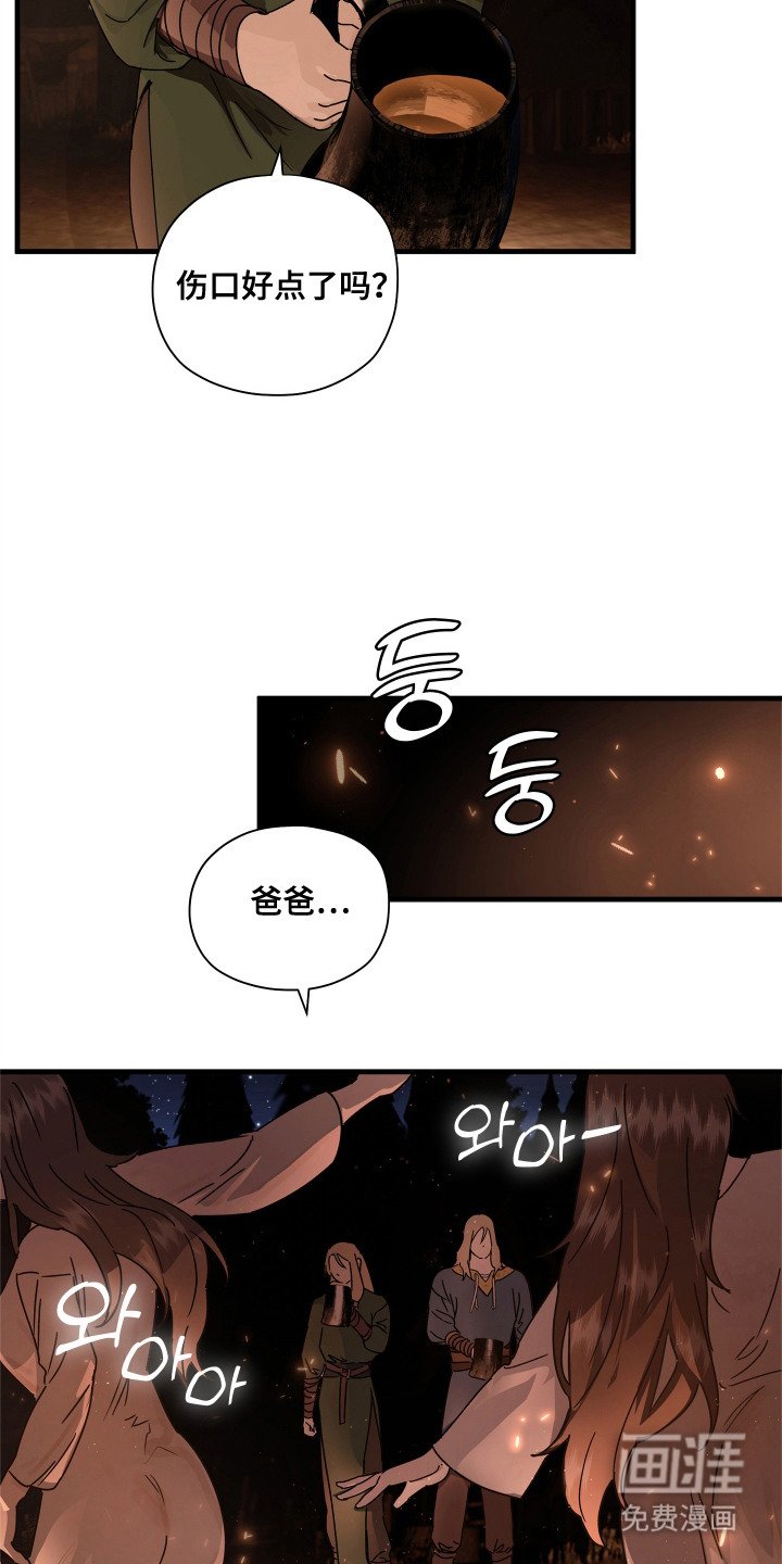 第21章：庆典