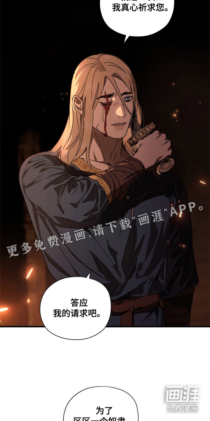 第22章：祈求