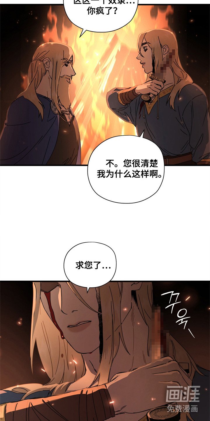 第22章：祈求
