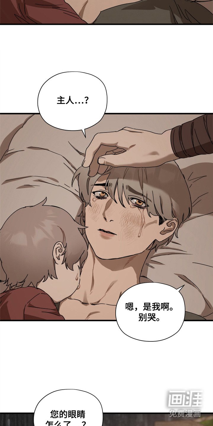 第23章：驶向远方（完结）