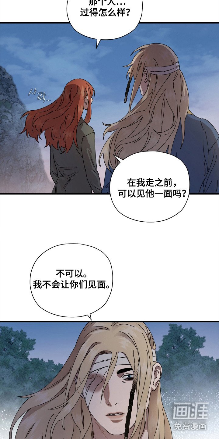 第23章：驶向远方（完结）