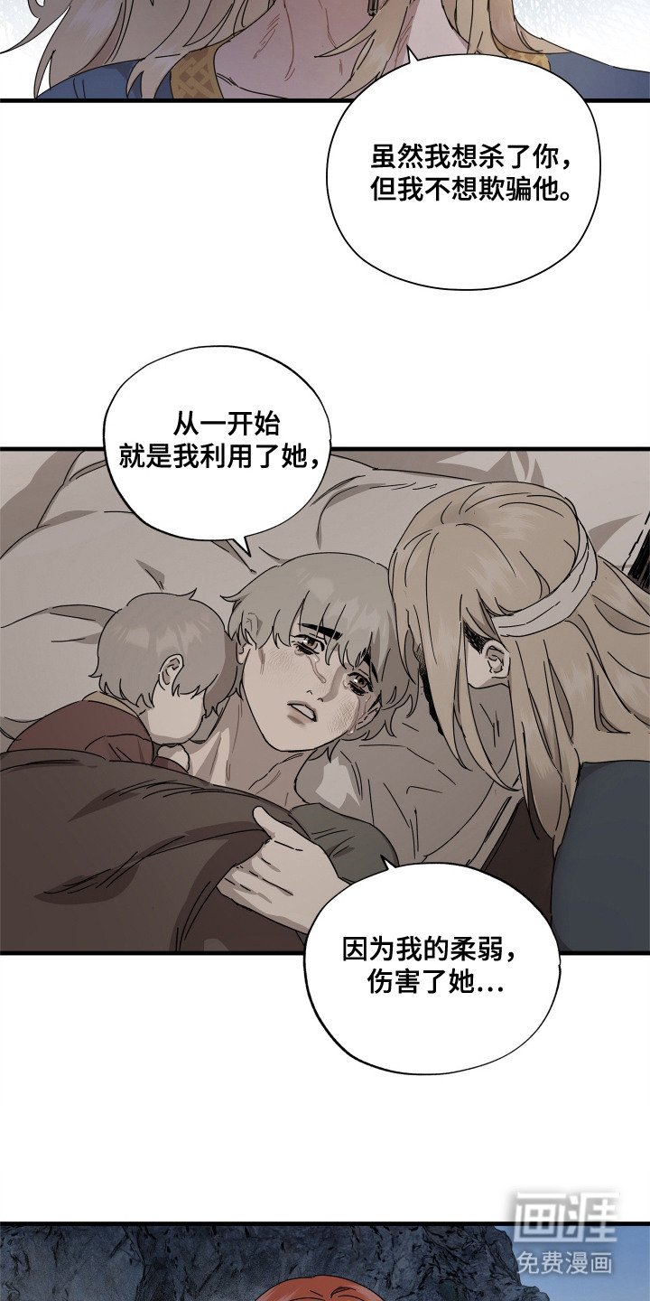 第23章：驶向远方（完结）