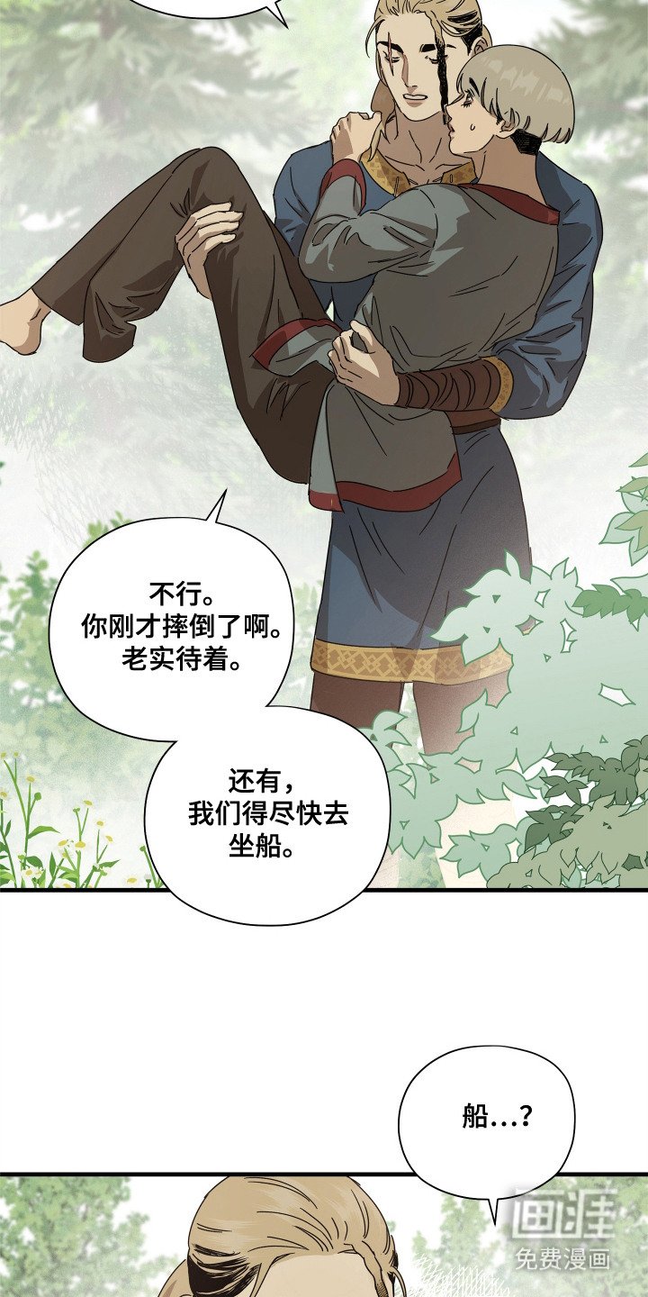 第23章：驶向远方（完结）
