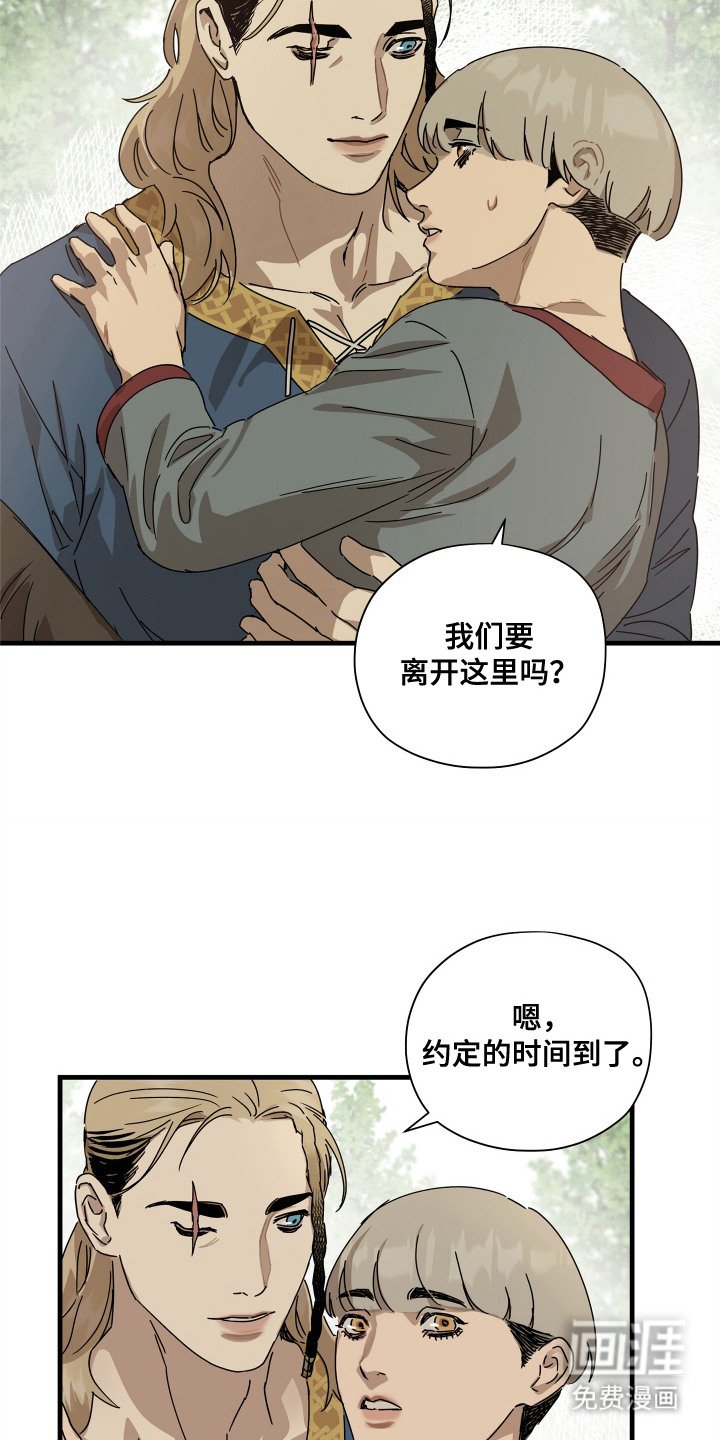 第23章：驶向远方（完结）