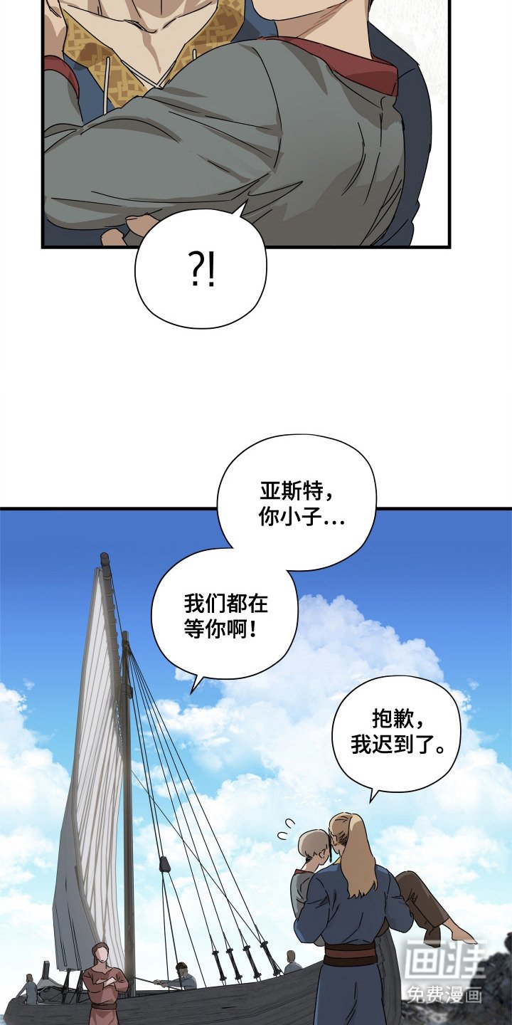 第23章：驶向远方（完结）