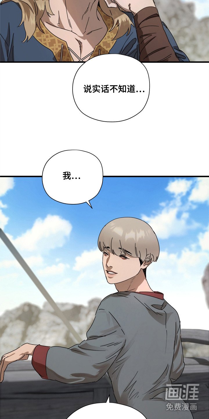 第23章：驶向远方（完结）