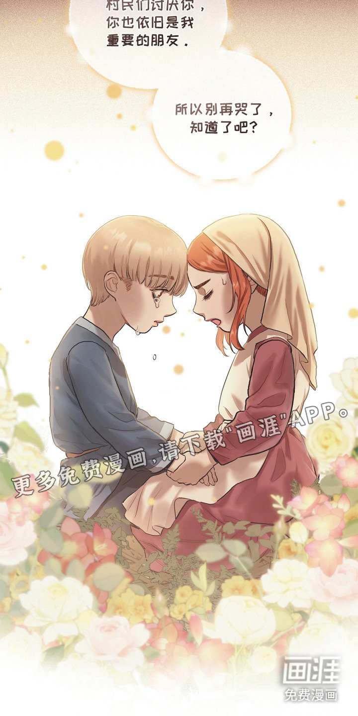 第3章：俘虏