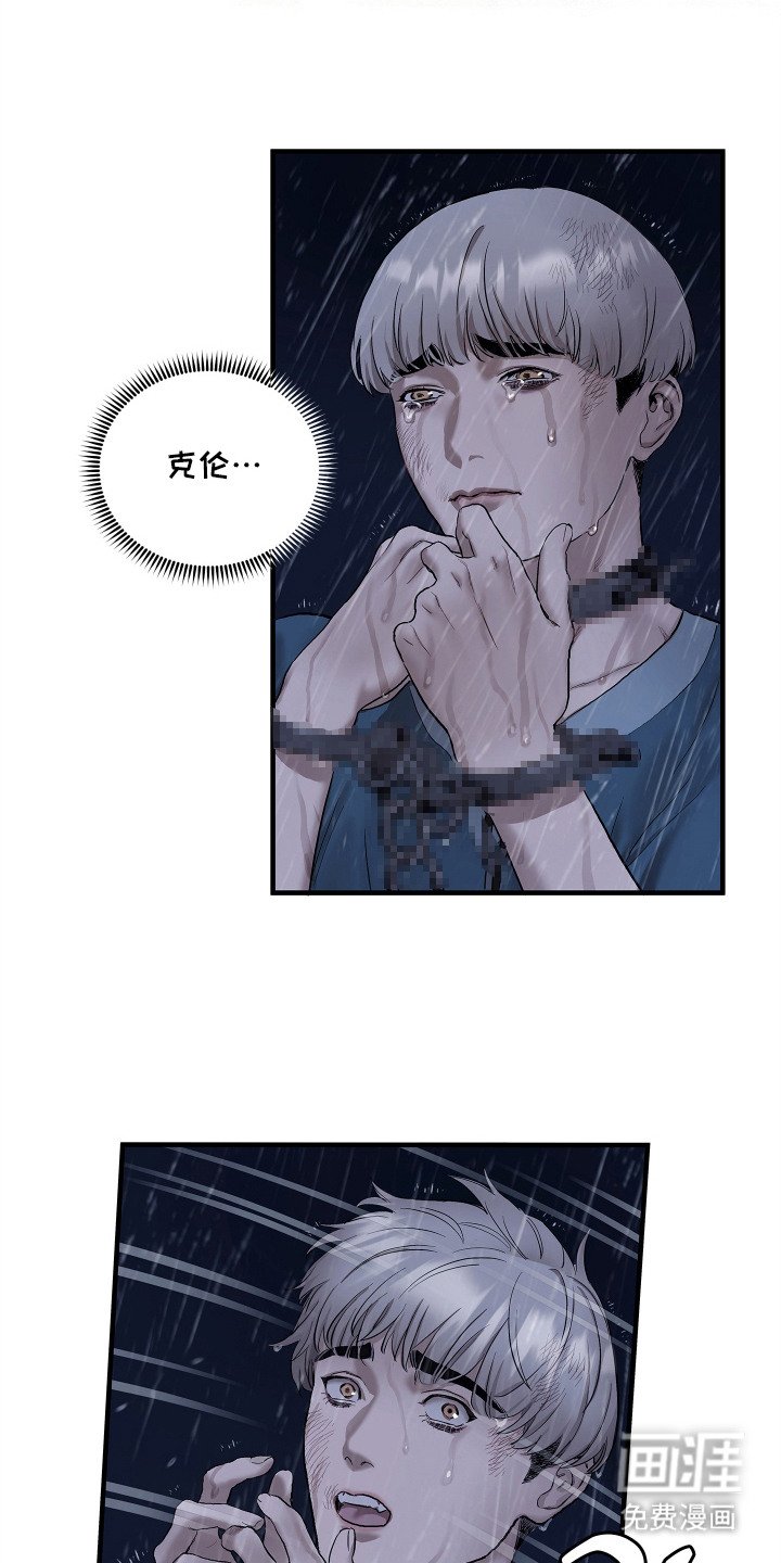 第3章：俘虏