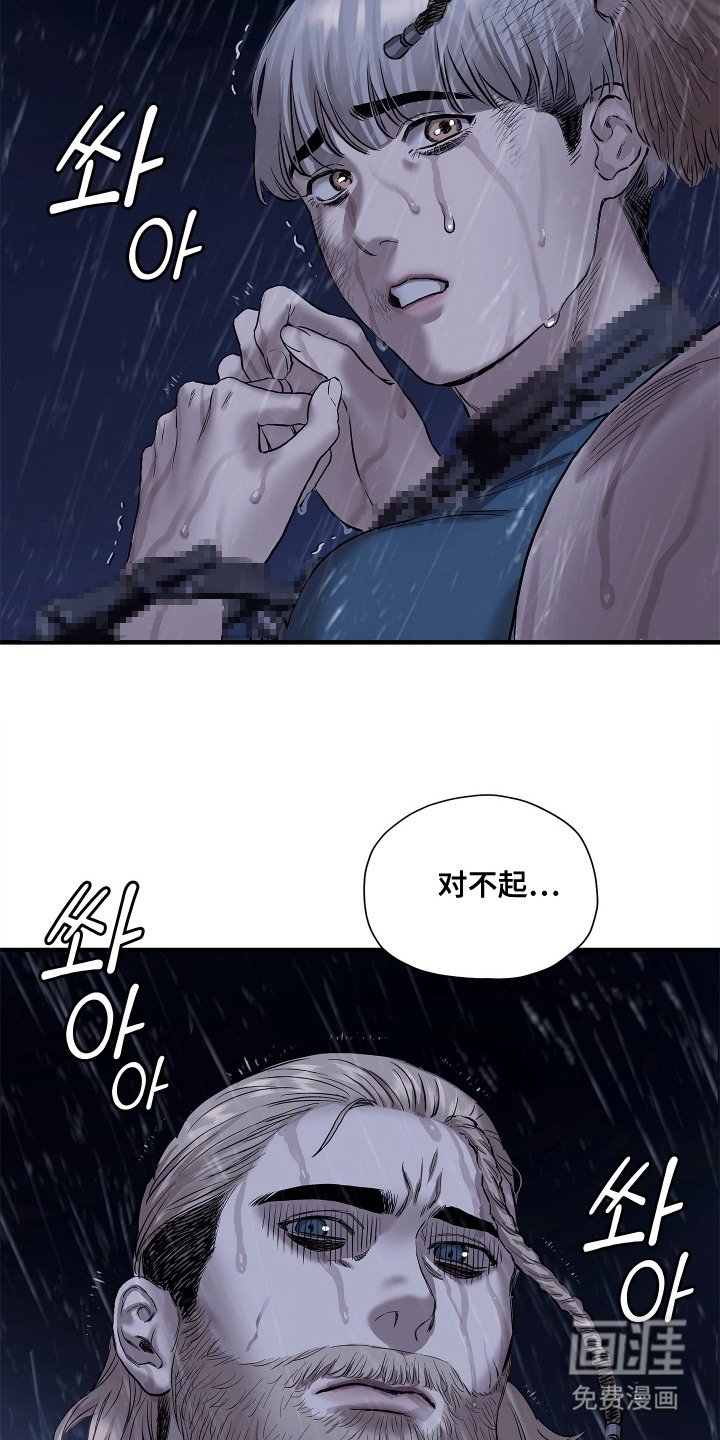 第3章：俘虏