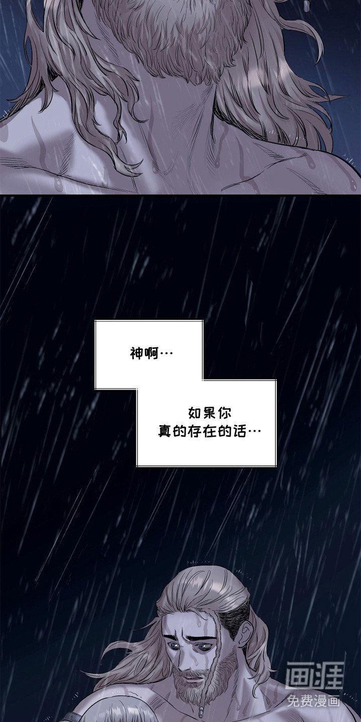 第3章：俘虏