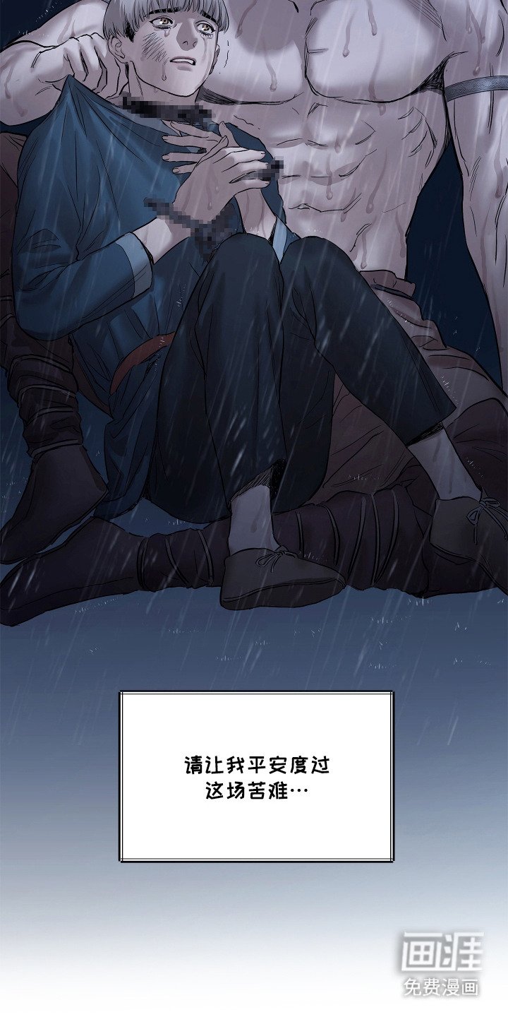 第3章：俘虏