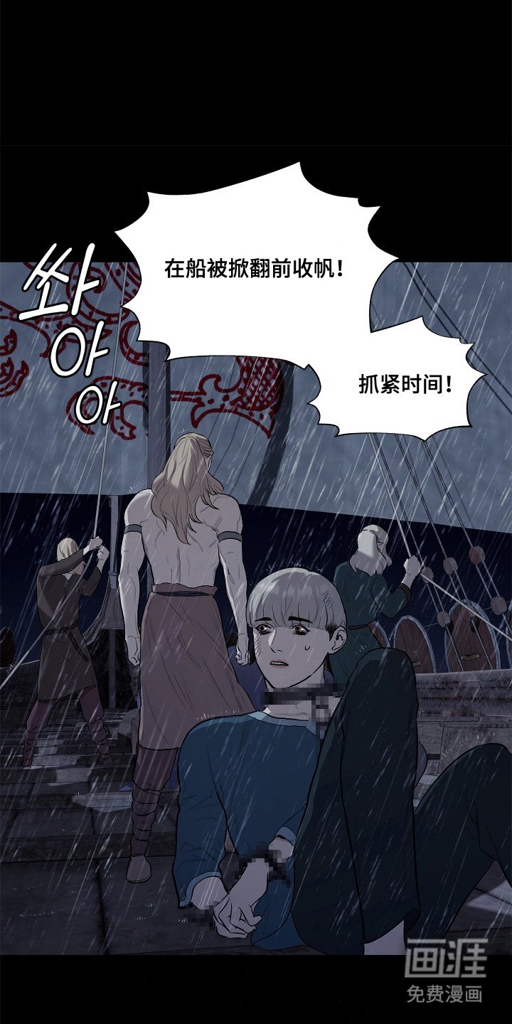 第3章：俘虏