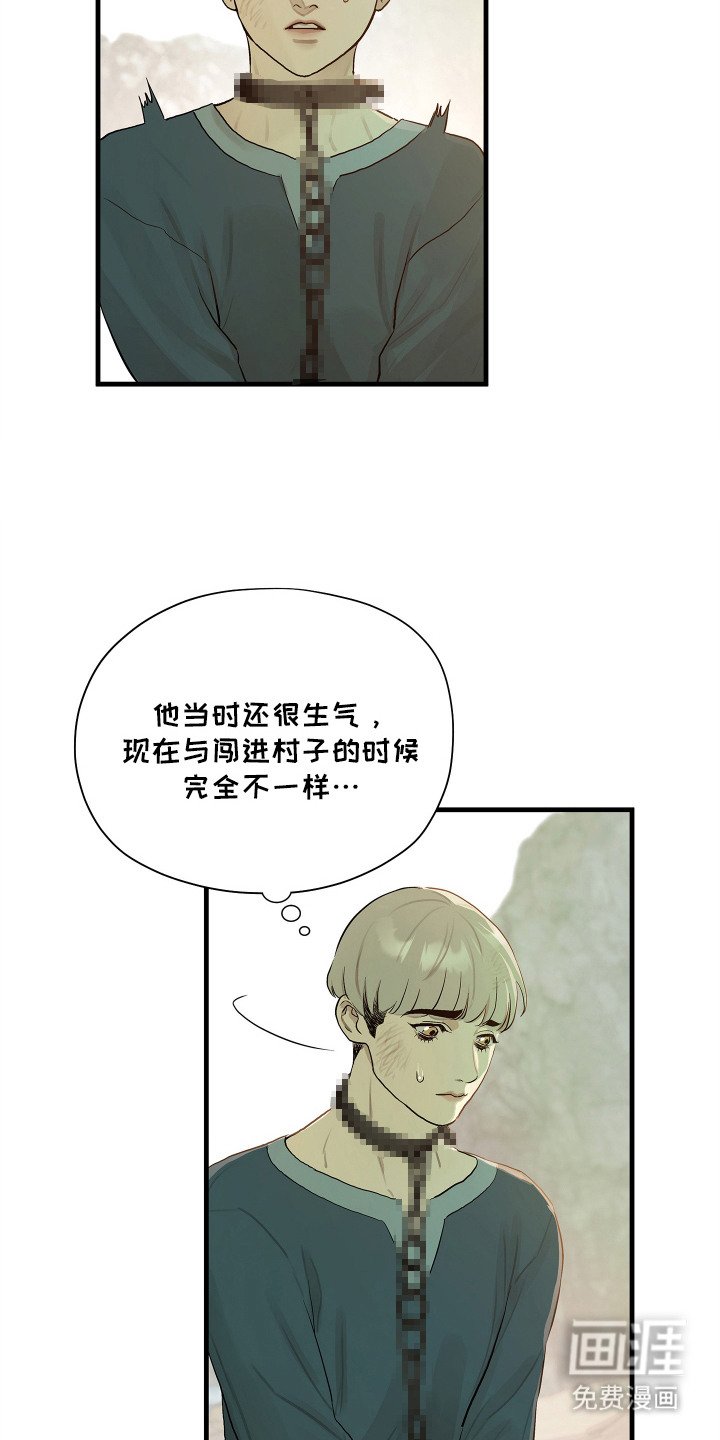 第3章：俘虏