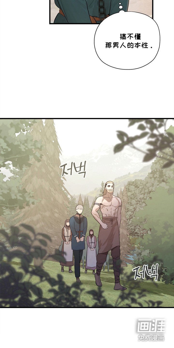 第3章：俘虏