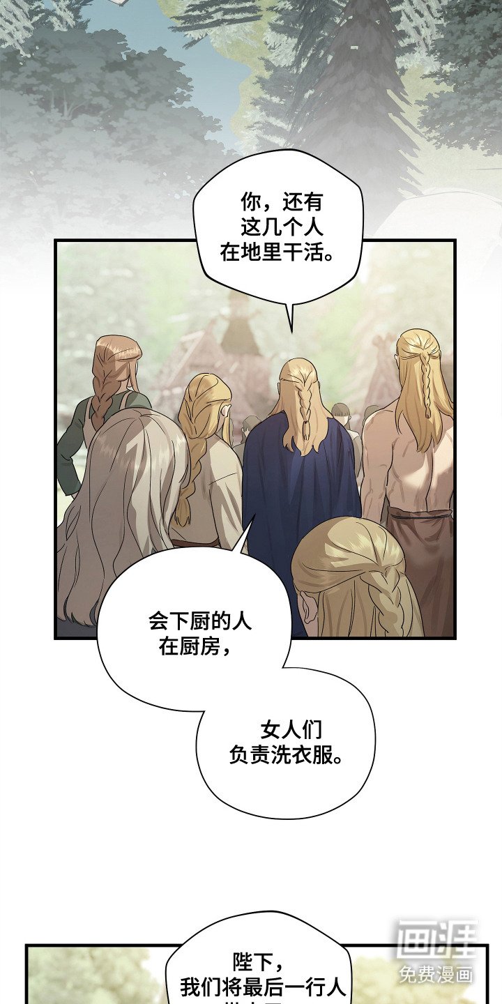 第4章：分配战利品