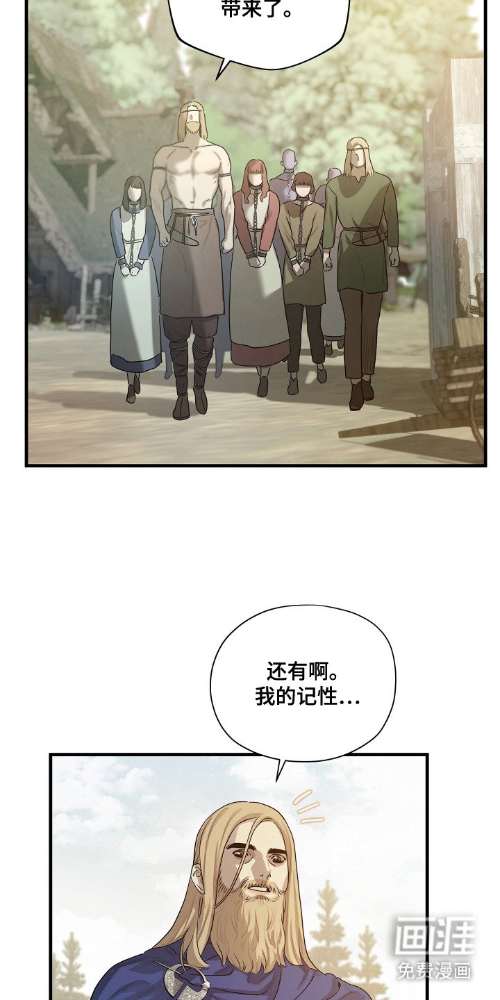 第4章：分配战利品