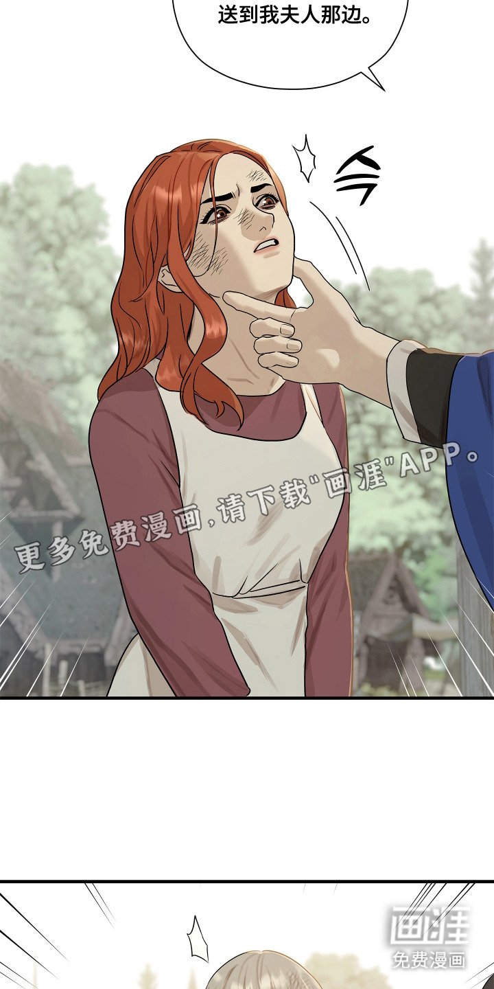 第4章：分配战利品