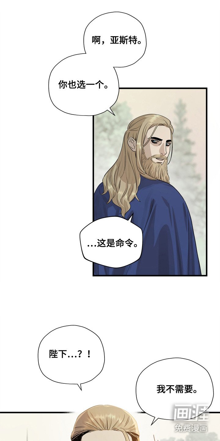 第4章：分配战利品