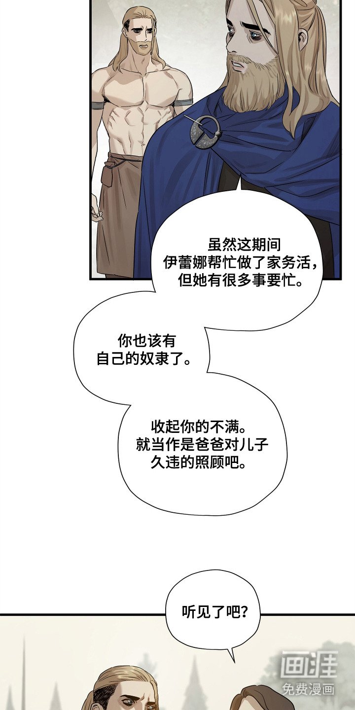 第4章：分配战利品