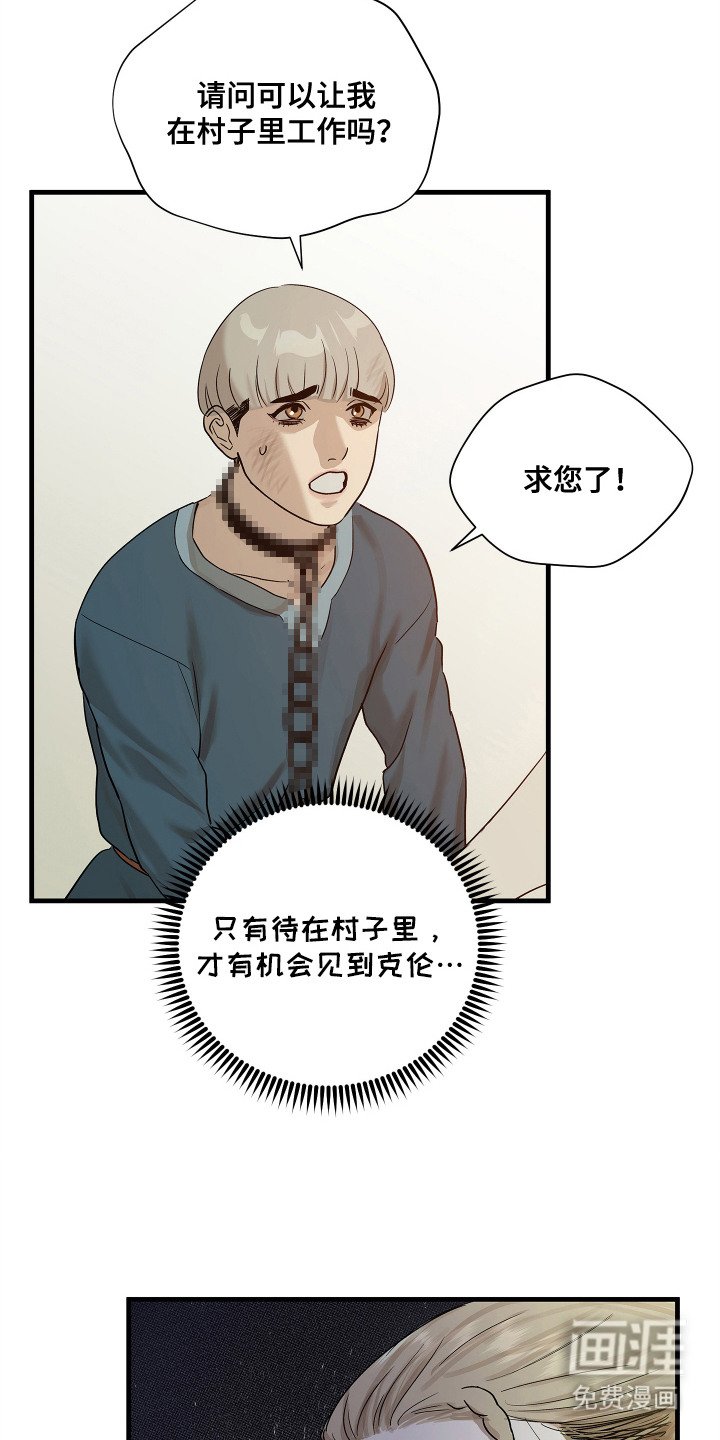 第4章：分配战利品