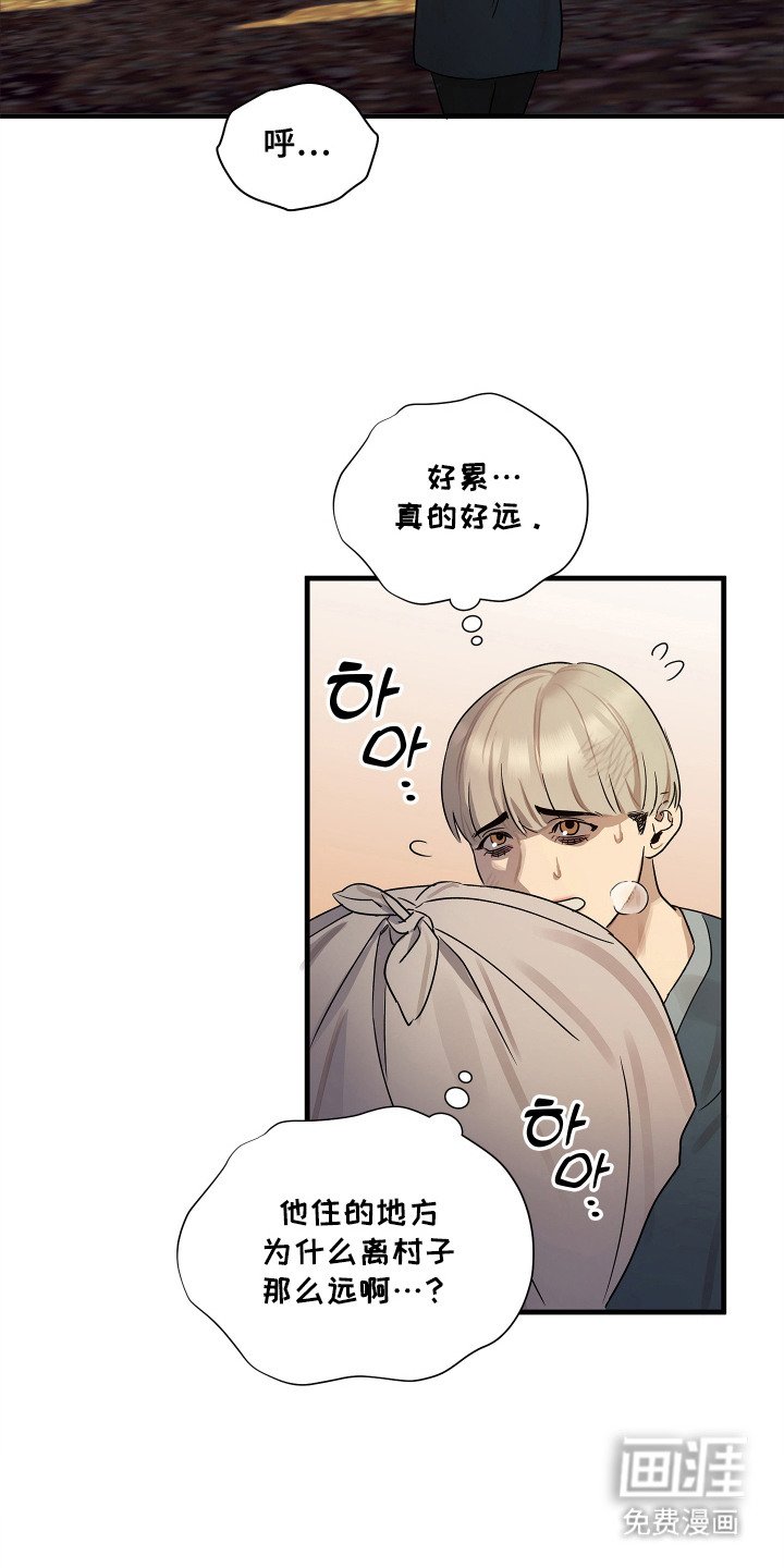 第5章：冒冒失失