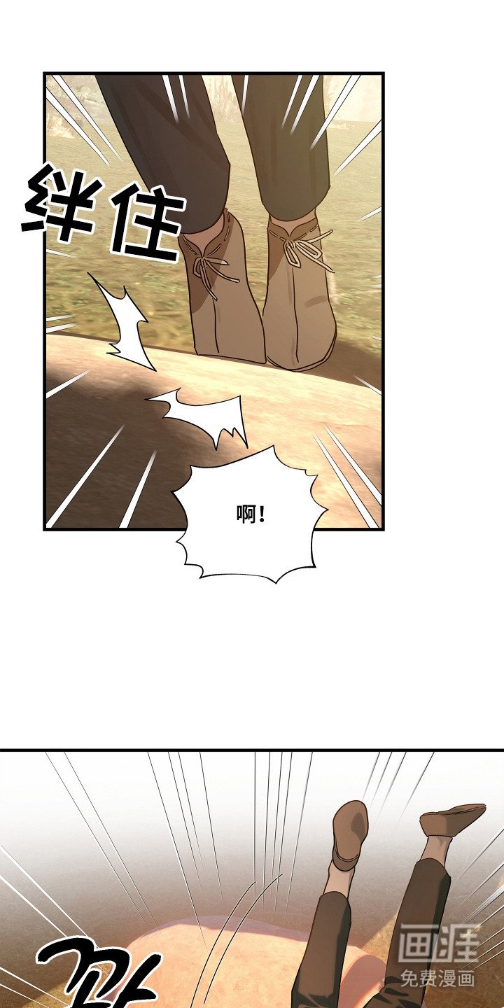 第5章：冒冒失失