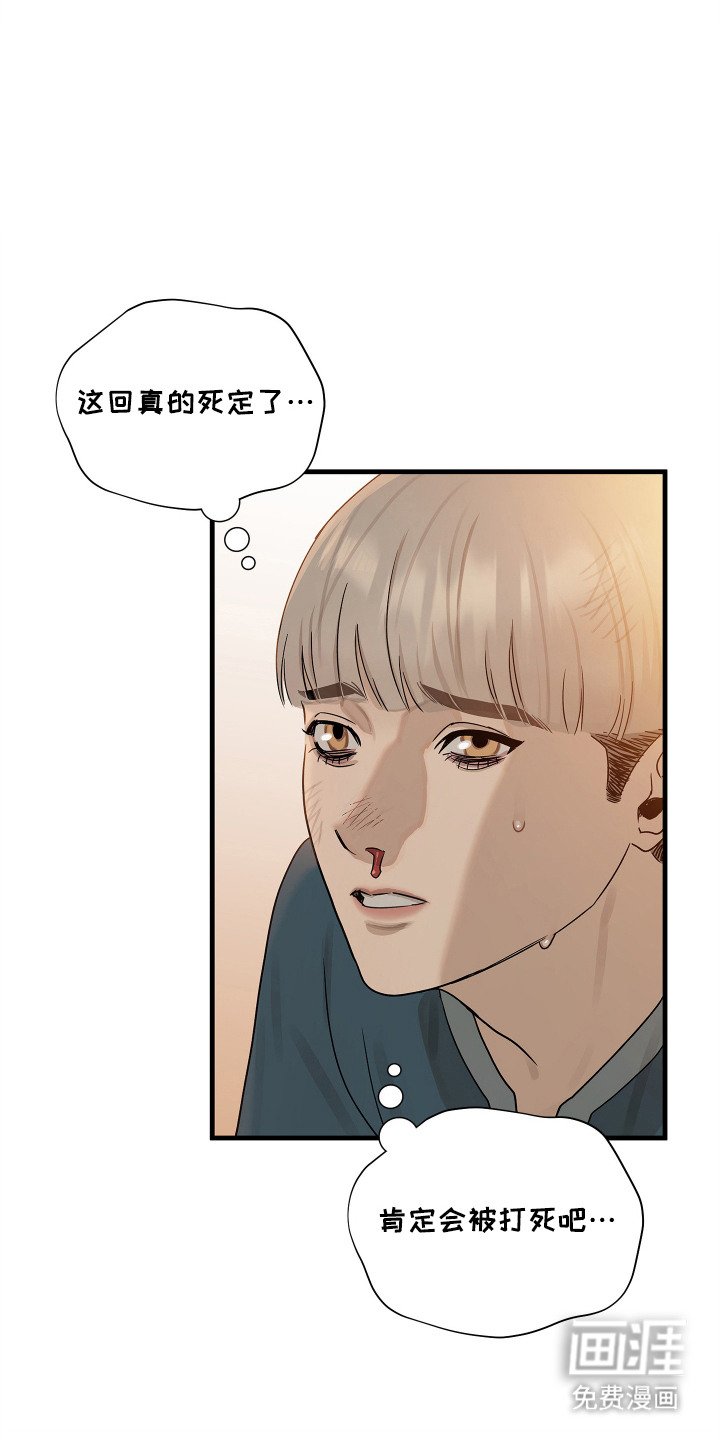 第5章：冒冒失失