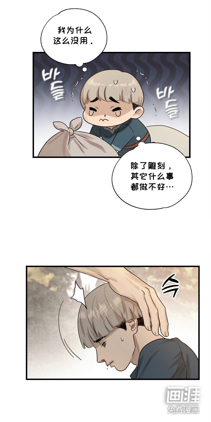 第5章：冒冒失失