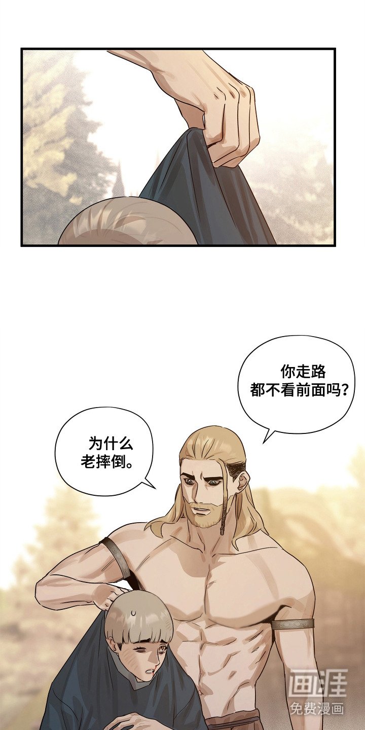 第5章：冒冒失失
