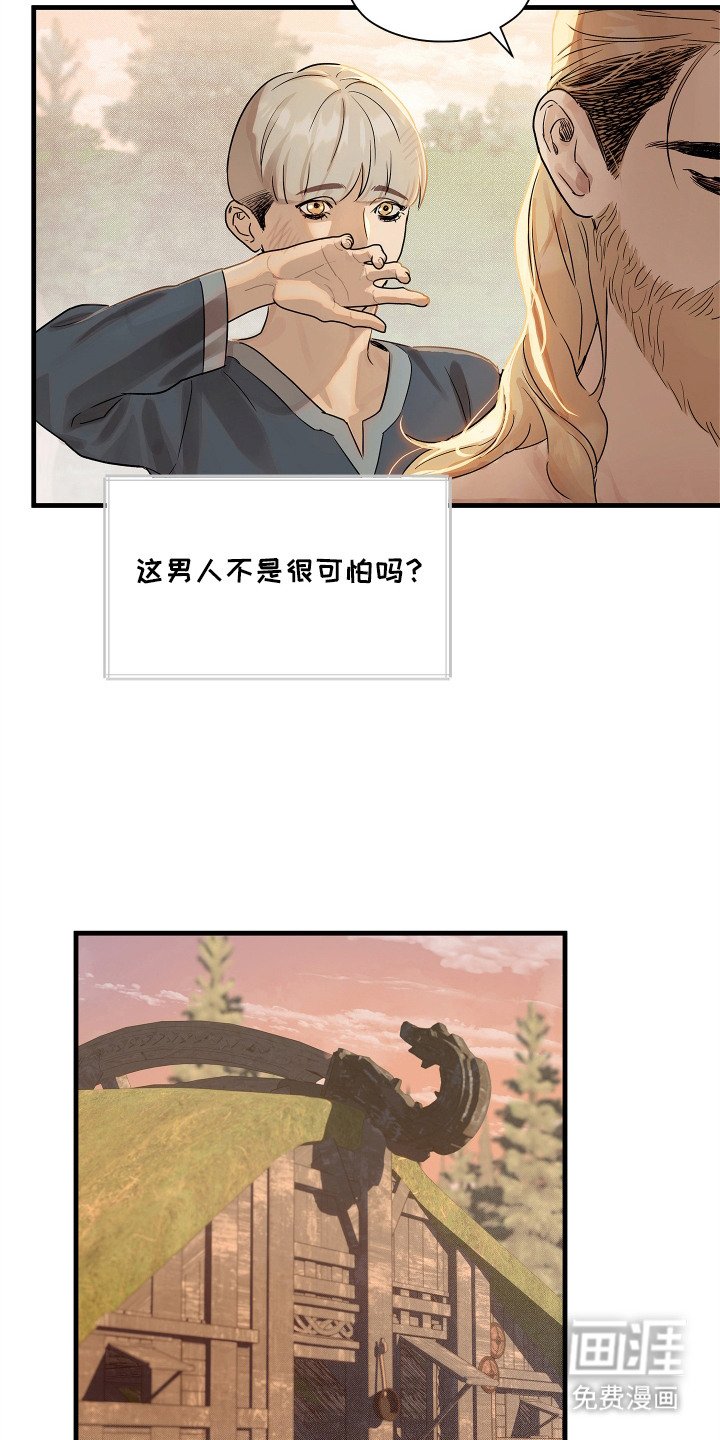 第5章：冒冒失失