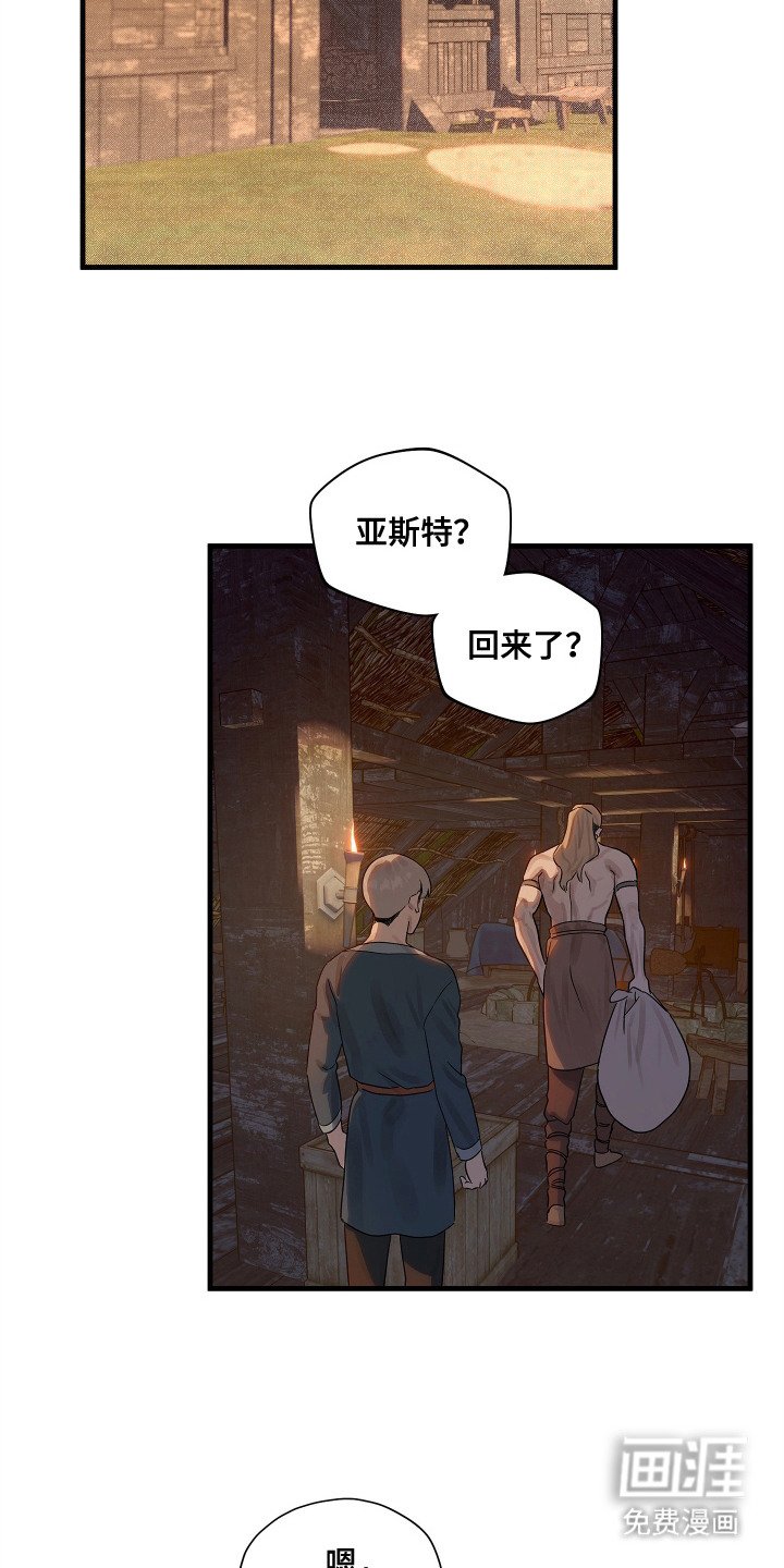 第5章：冒冒失失