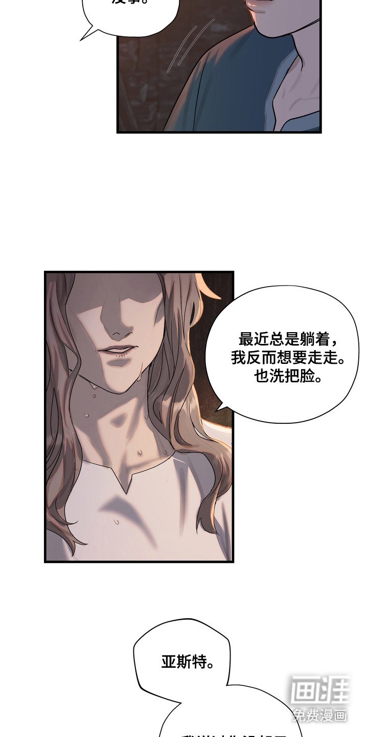第5章：冒冒失失
