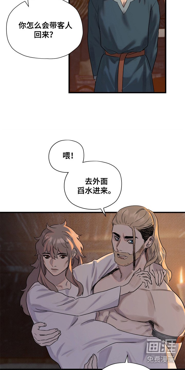 第5章：冒冒失失