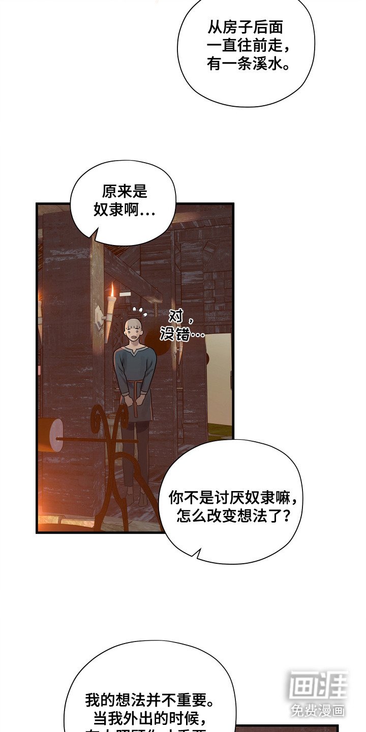 第5章：冒冒失失