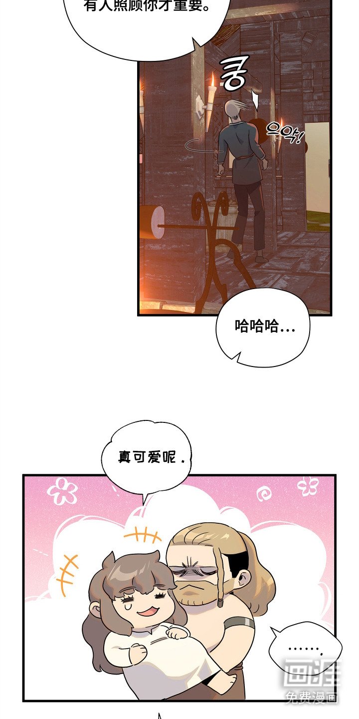 第5章：冒冒失失