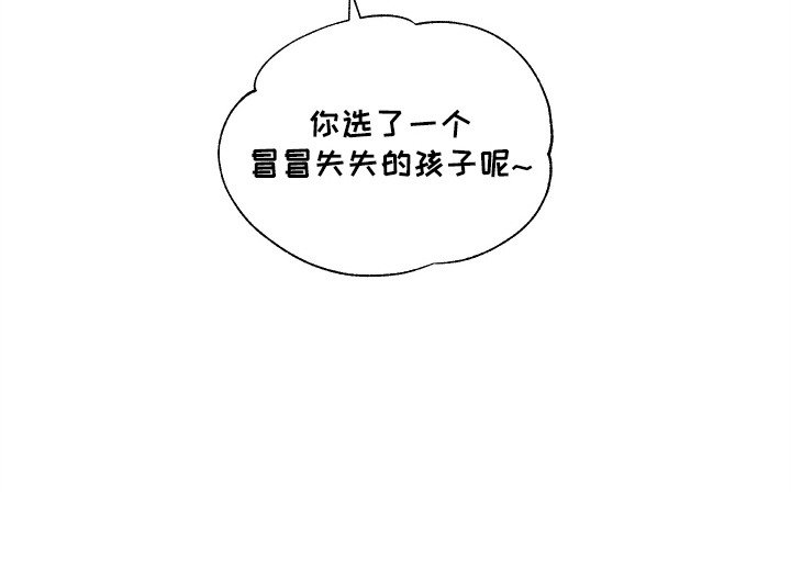 第5章：冒冒失失
