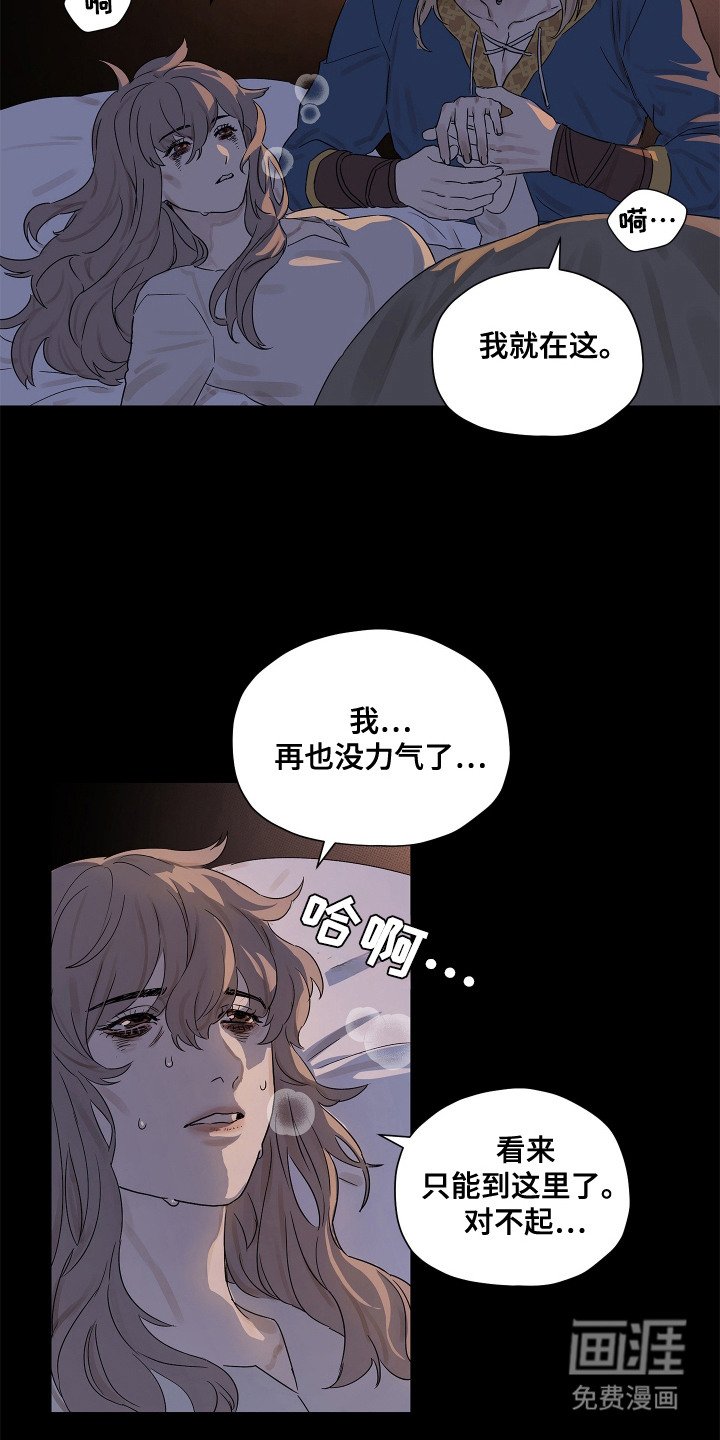 第7章： 最后的请求