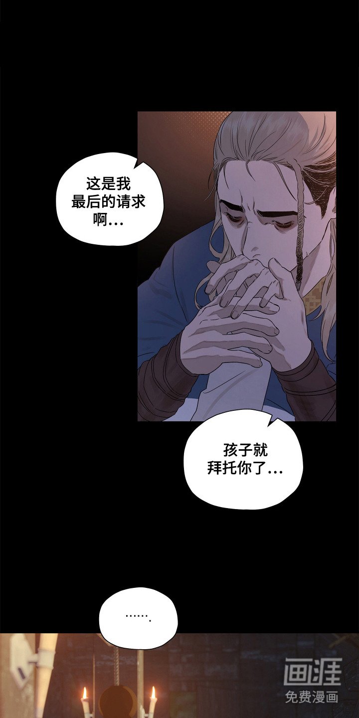 第7章： 最后的请求