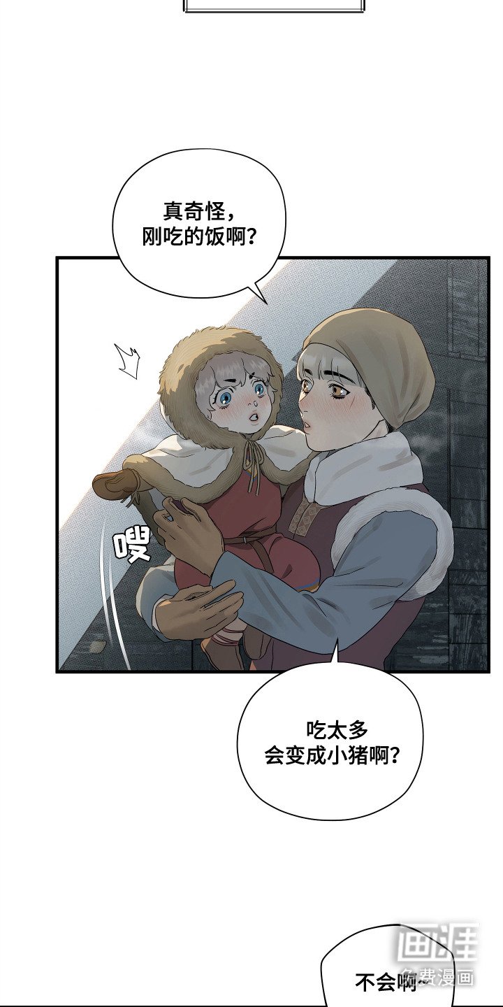 第8章：选择留下