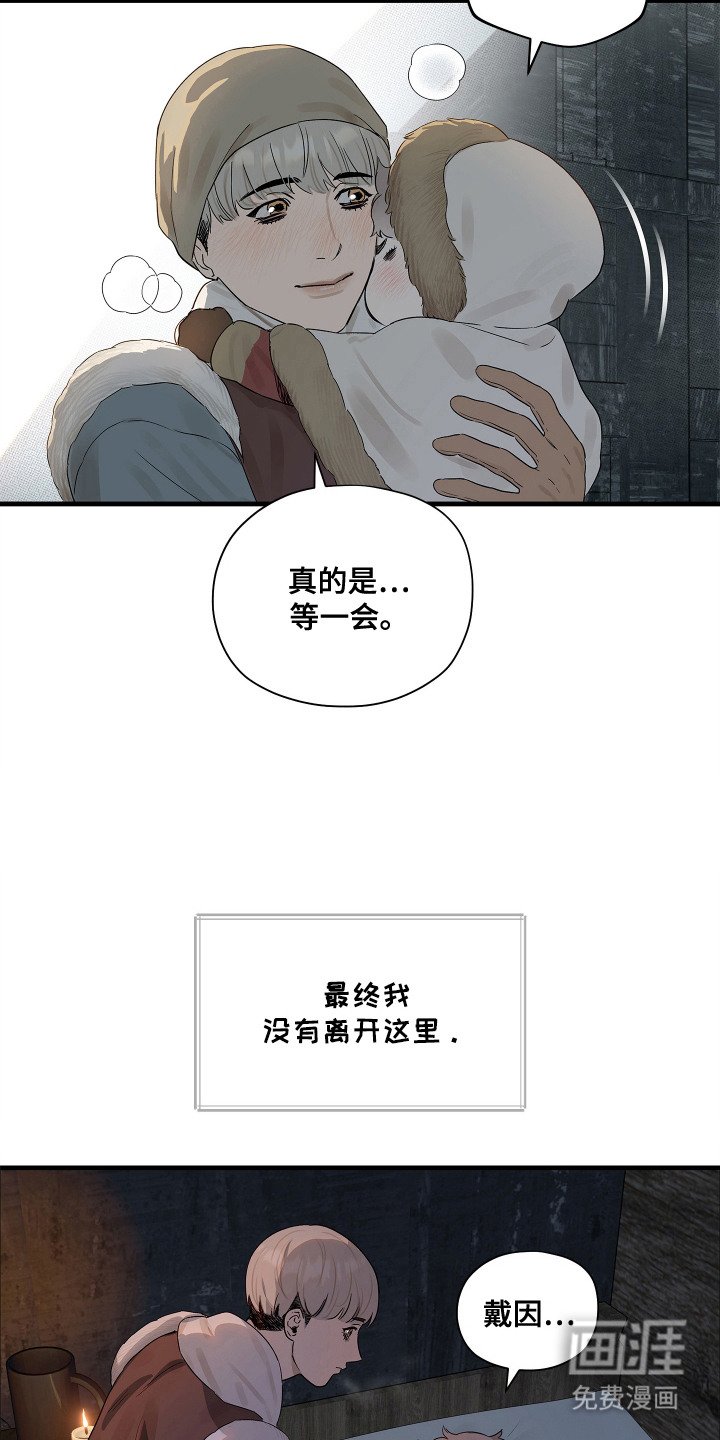 第8章：选择留下