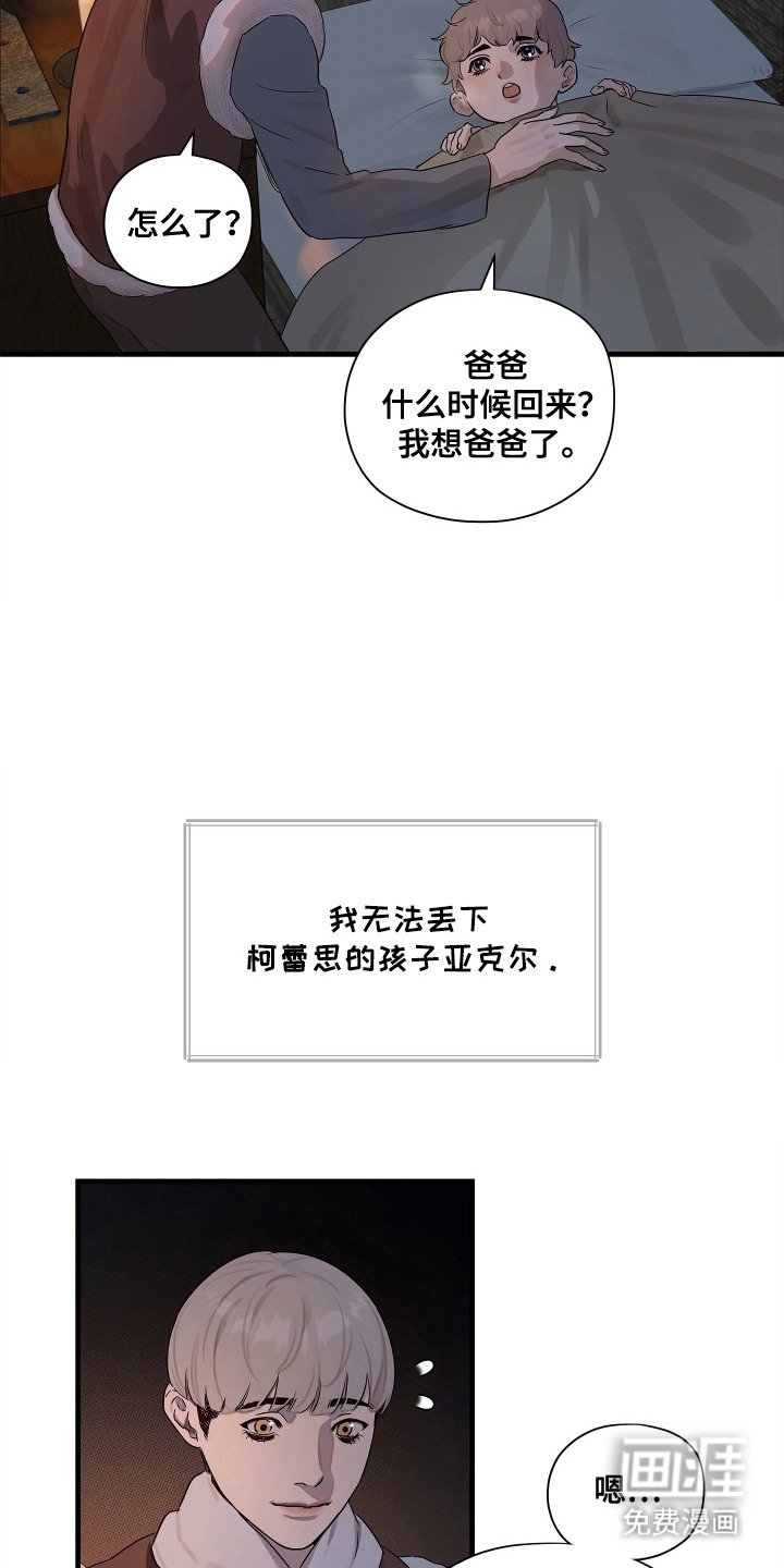 第8章：选择留下