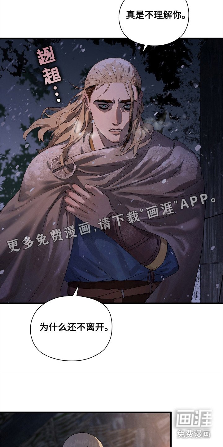 第8章：选择留下