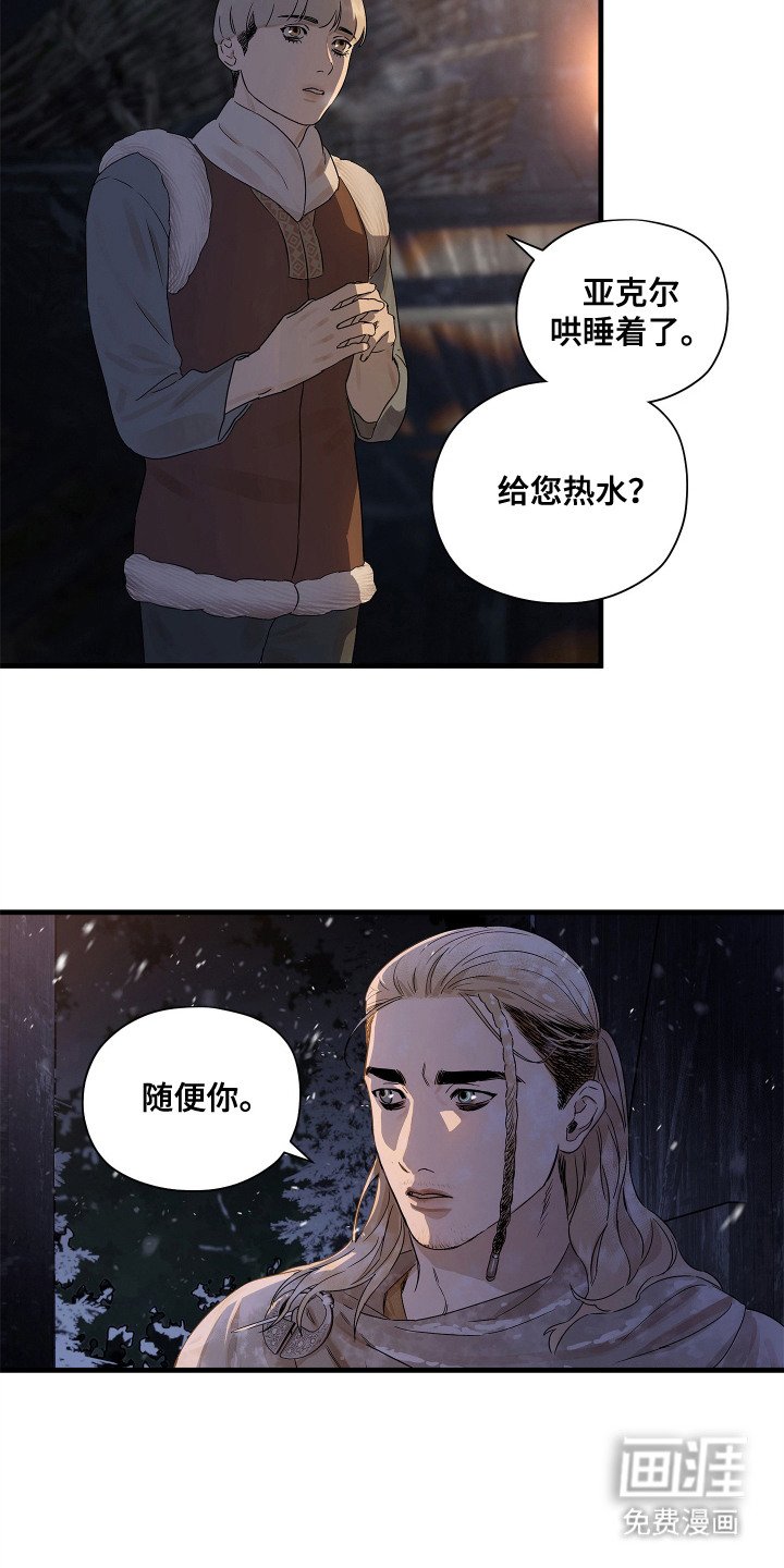 第8章：选择留下