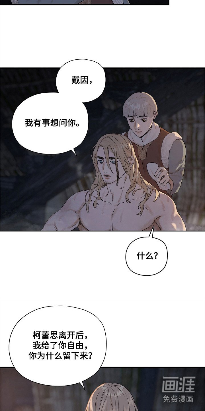 第8章：选择留下