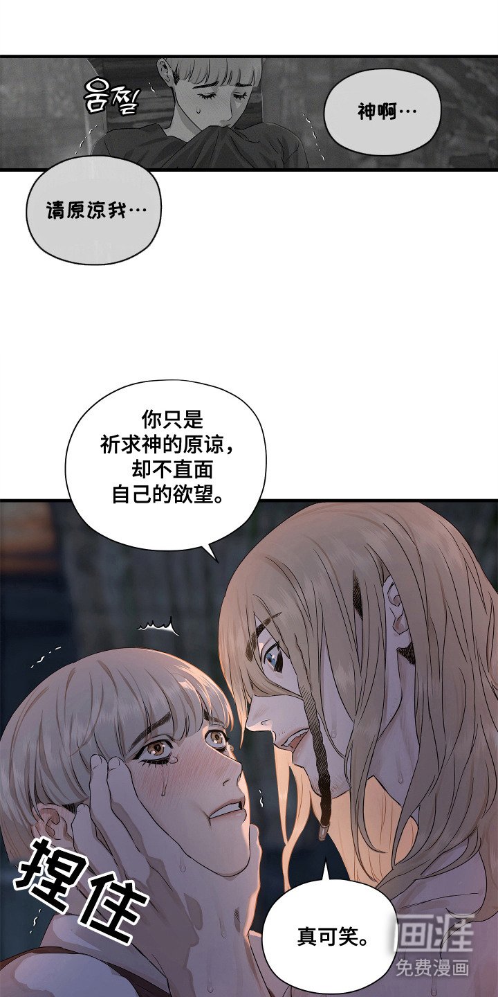 第8章：选择留下