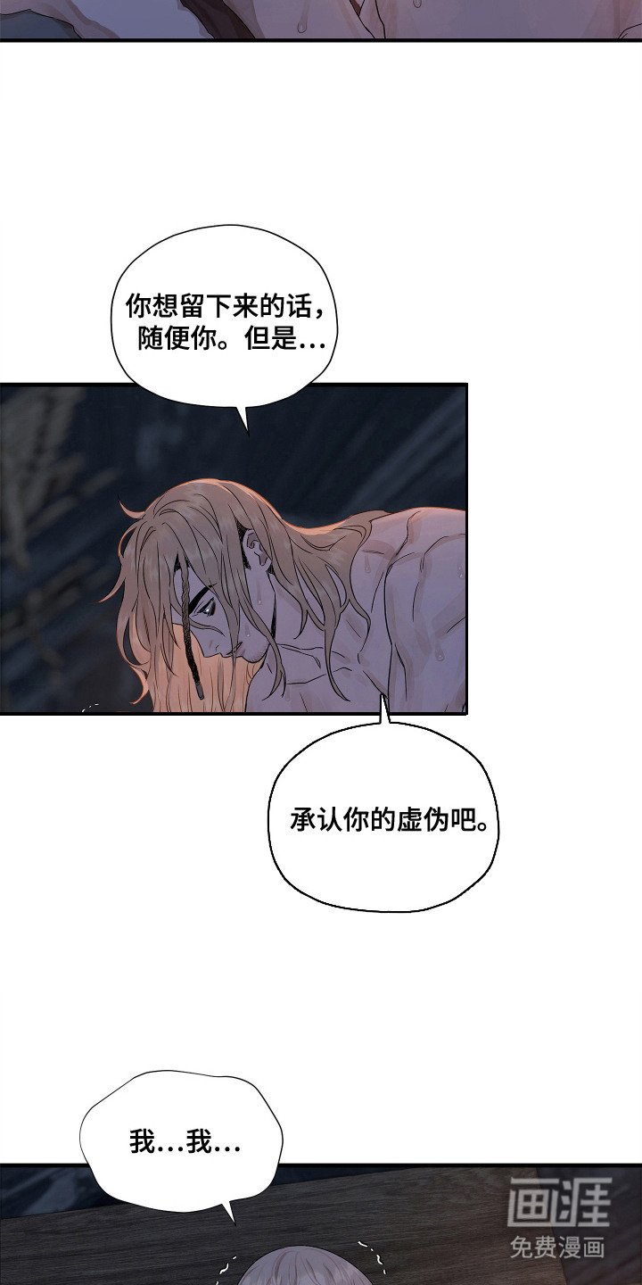 第8章：选择留下