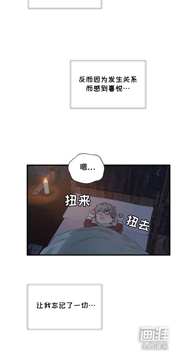 第8章：选择留下