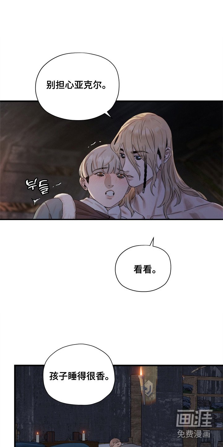 第8章：选择留下