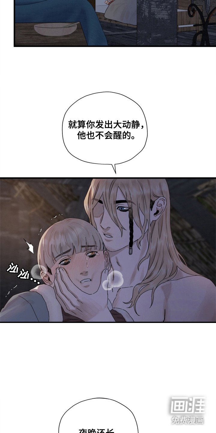 第8章：选择留下