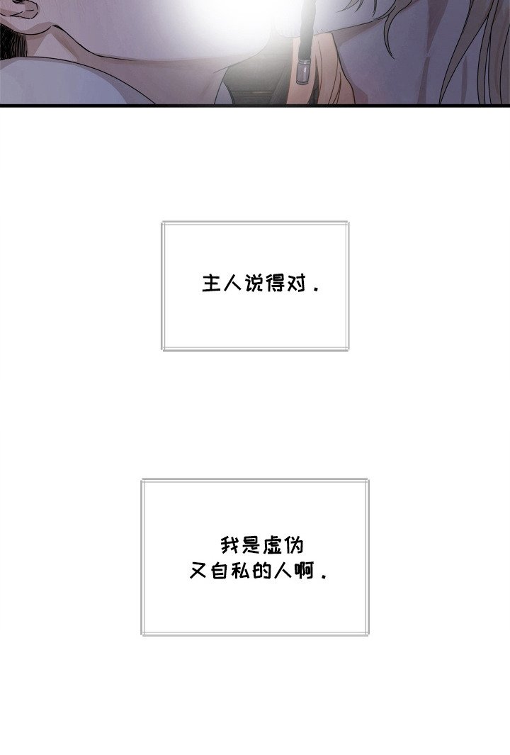 第8章：选择留下